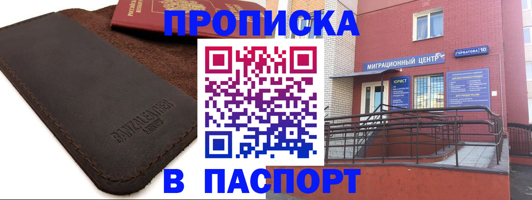 прописка ребенка в Ряжске